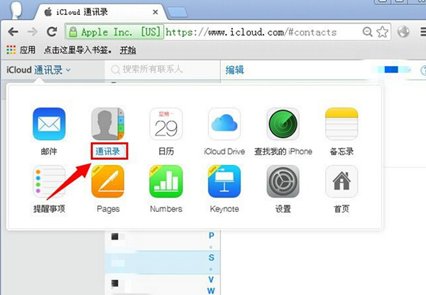 icloud登陆页面