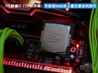 Intel i5 7500