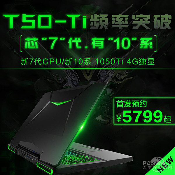 炫龙炎魔t50ti 守望先锋特效全开仍绝对流畅