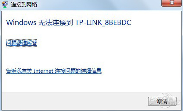 无线网连接不上原因及解决方法无线网络不可用怎么办