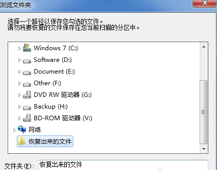 怎么用数据恢复精灵恢复已删除的文件?