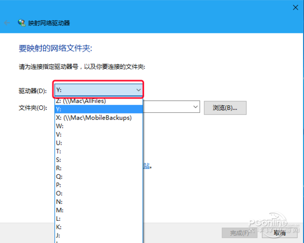 怎么映射网络驱动器(图3)