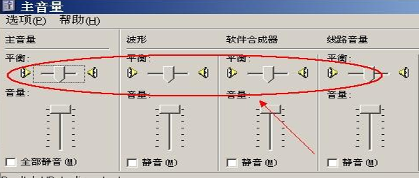 笔记本声音太小