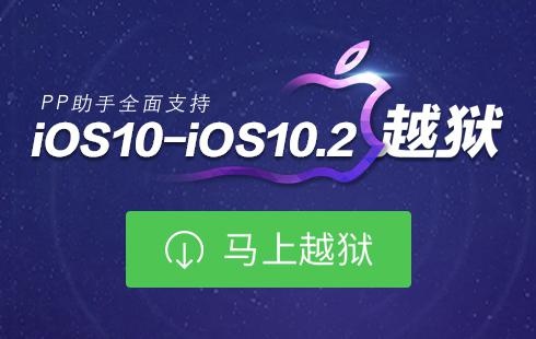 iOS10.2Խ