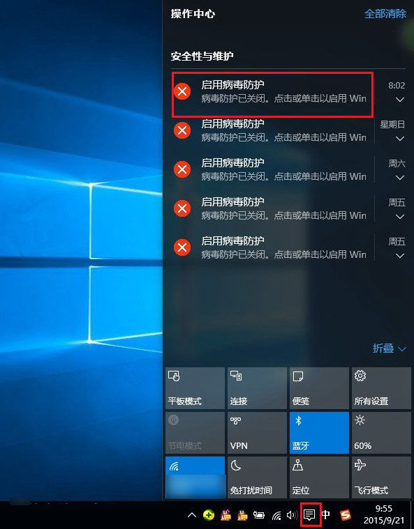 win10病毒防护怎么关闭图片