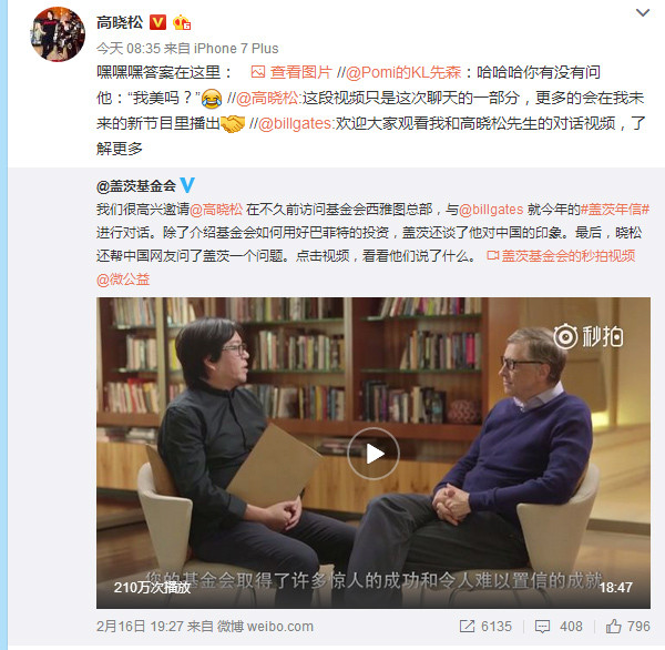 高晓松微博截图