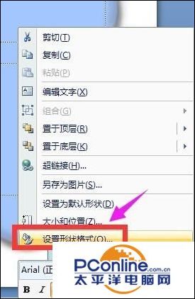 ppt去掉图片白底,ps图片转成透明背景 ppt如何去除白色底纹水印