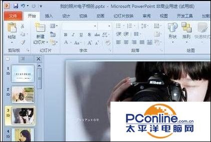 ppt怎么制作图片幻灯片_powerpoint_太平洋电脑网