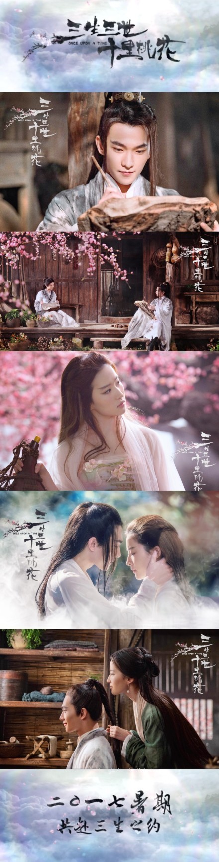 三生三世十里桃花电影暑期上映 还会推出同名游戏?