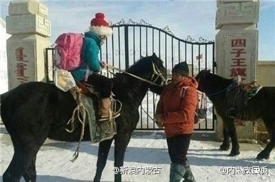 多年的解释功亏一篑:内蒙古小学生真是骑马上学的!