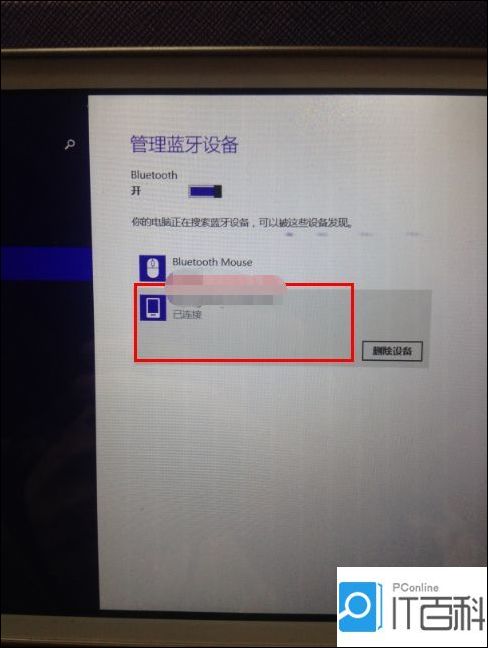 这里以win8系统为例,教大家如何使用电脑的蓝牙功能进行连接网络.