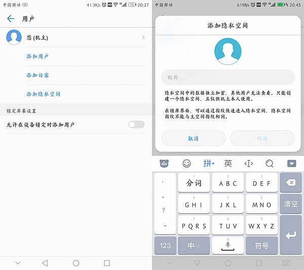 如何保护小秘密?华为mate 9隐私空间帮到你