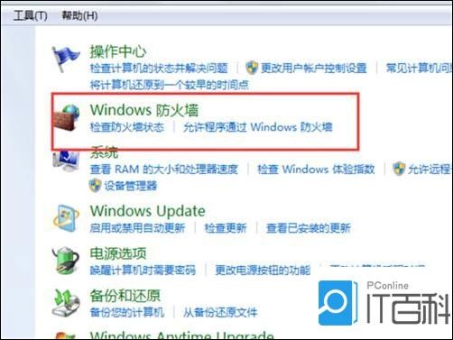 linux关闭防火墙_如何关闭网络防火墙