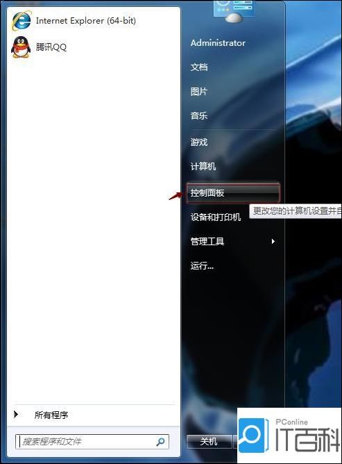 电脑的ip地址_如何更改电脑ip地址