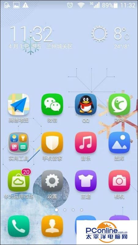 进入微信主界面,点击微信下面的四个导航,找到"我",点击进入我的界面.