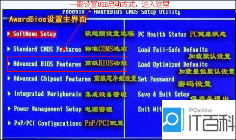 bios怎么设置usb启动