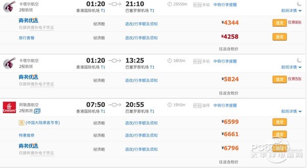 如何在网上订飞机票
