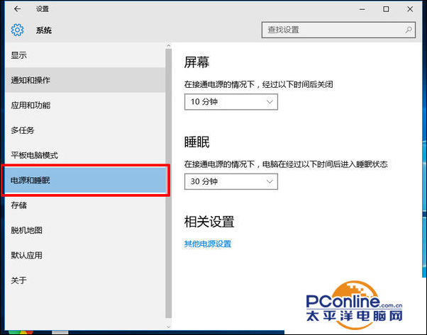 如何取消windows10自动休眠