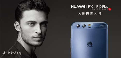在取得p9的巨大成功之后,华为与徕卡继续深度合作,于3月24日在上海