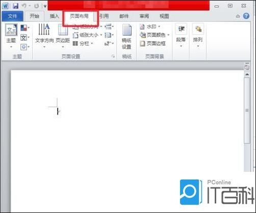 在word2010怎么添加和删除水印图片