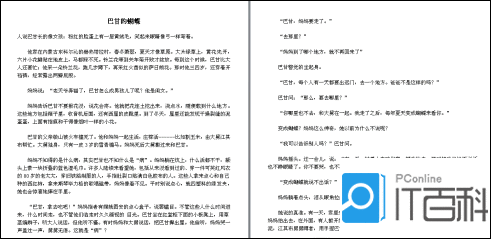 在阅读版式视图中,用户还可以单击"工具"按钮选择各种阅读工具,如图2