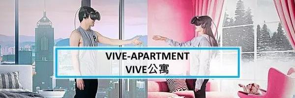 HTC发布全球首座VR公寓 体验价68888元/平方米