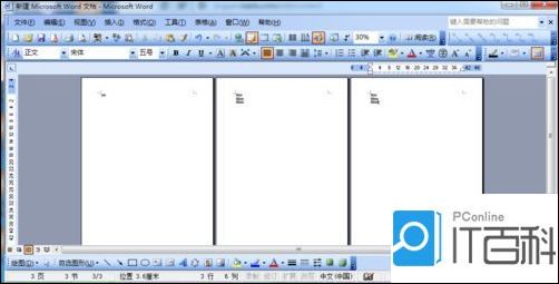 word2003如何进行排版目录图片