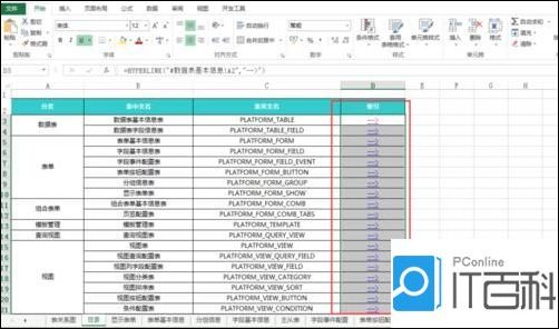 表间的链接索引) 案例三: 也可以链接到文件中,需要使用函数公式图片