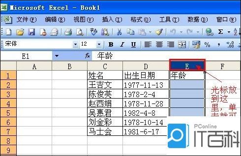 excel人口预测_...lab相关 用excel做的人口预测模型(2)