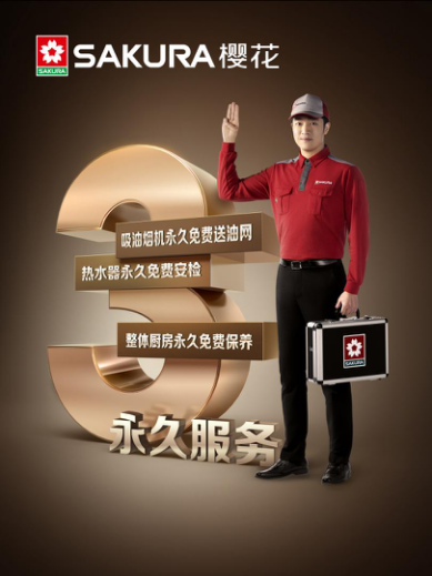 8八大胜|touch99|售后服务哪家强樱花卫厨热水器美名扬