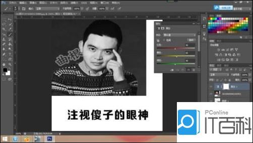 ps如何简单制作一个搞笑的换脸表情包