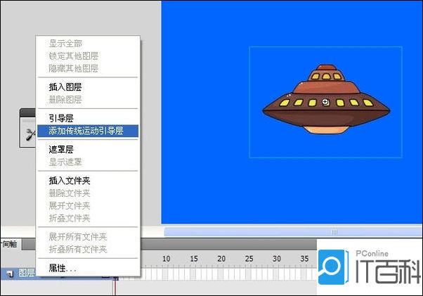 flash引导层制作飞船飞动的动画效果