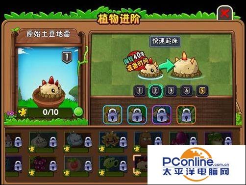 植物大战僵尸2五阶植物有什么技能 五阶植物图鉴介绍