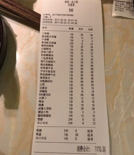 黄磊和孟非合开火锅店 一份牛肉要卖398块!