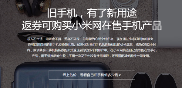 小米
