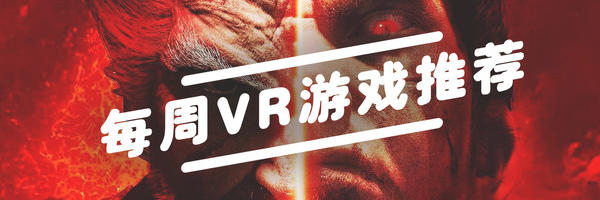 VR游戏推荐：PSVR独占的《铁拳7》发售但价格感人