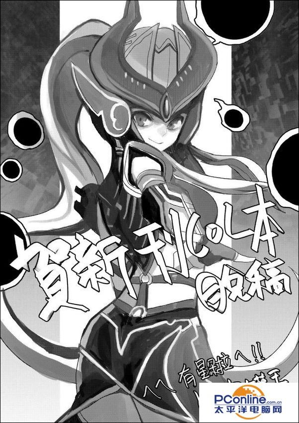 lol辛德拉全彩本子_游戏攻略_太平洋电脑网pconline
