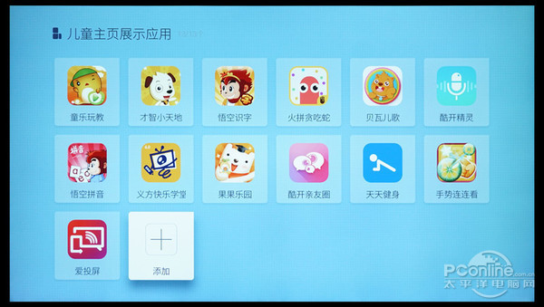 给孩子广阔的学习空间:儿童智能模式 优质儿童内容