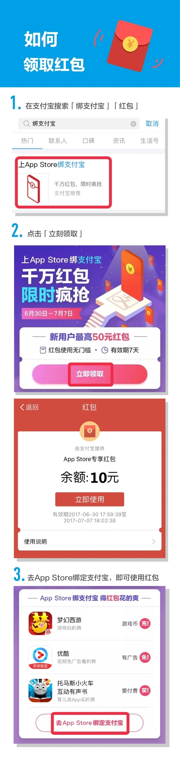 store绑定支付宝 最高可领50元红包_软件游戏_太平洋电脑网资讯中心