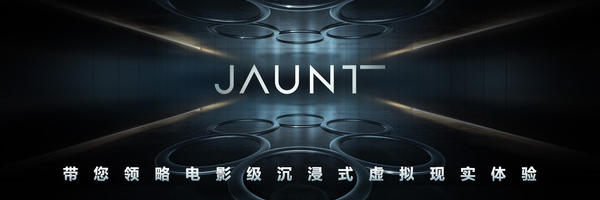 除了游戏还能看片，Jaunt VR登陆PSVR国服