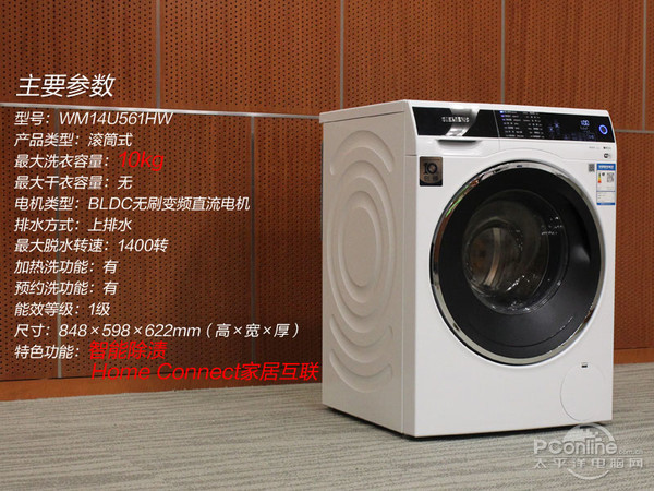 家居互联,10kg大容量 新一代西门子iq500系列洗衣机评测