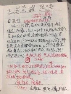 厉害了!小学生手写《王者荣耀》攻略火爆网络