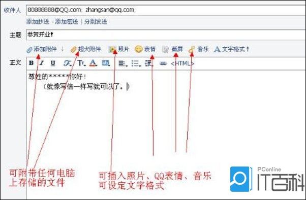 电子邮箱格式怎么写 JBO竞博最详尽的【教程】(图5)