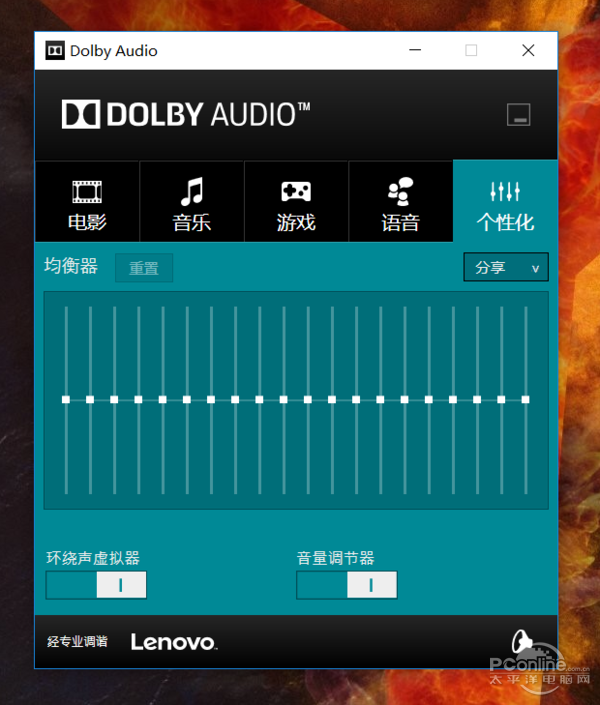 笔记本 笔记本评测 笔记本_单机评测 正文 杜比音效(dolby audio)