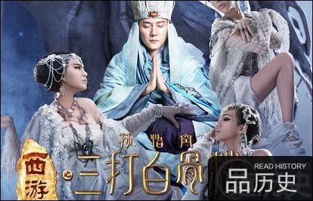 《西游记》中白骨精为什么多次戏弄孙悟空?