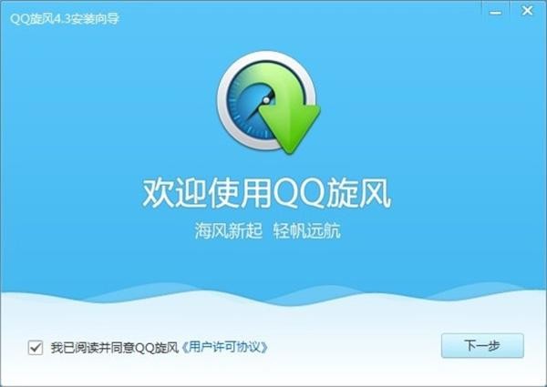 据报道,腾讯旗下下载工具qq旋风今日在官网宣布正式停止运营,具体的