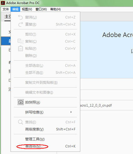 Adobe Reader切换中文