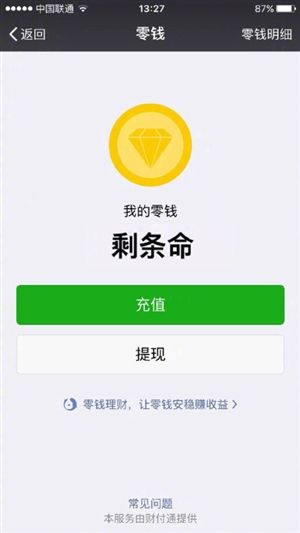 余额宝账户10万上限形同虚设!这两招均可持续存钱