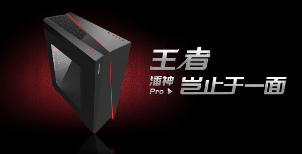 王者！岂止于一面 大水牛新品机箱潘神Pro绽放异彩PG电子游