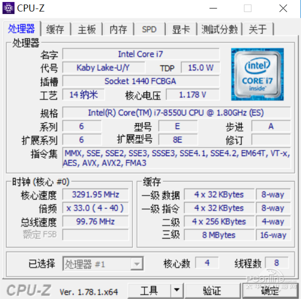 8550u比7500u提升多少 8550u和7500u的区别-太平洋电脑网